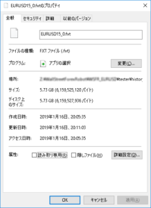 *.fxtファイルのプロパティ